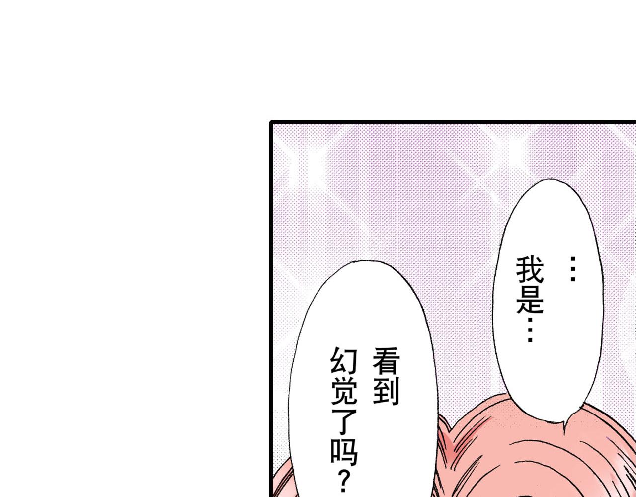 《王妃的奇迹之路》第21话 第27页