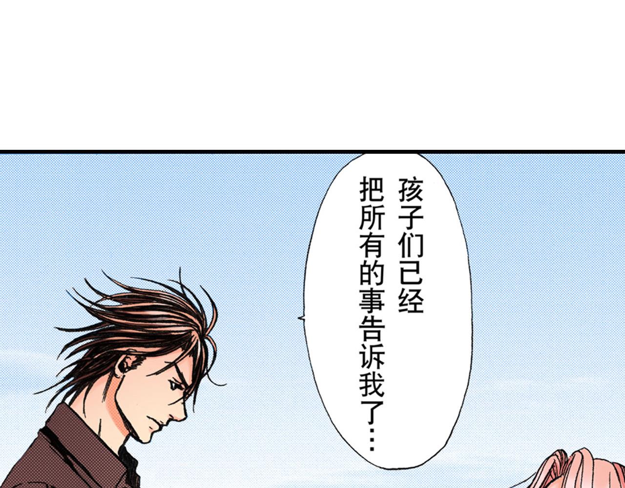 《王妃的奇迹之路》第21话 第32页