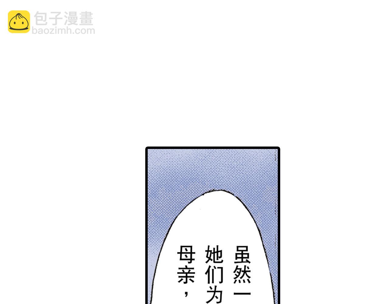 《王妃的奇迹之路》第21话 第34页