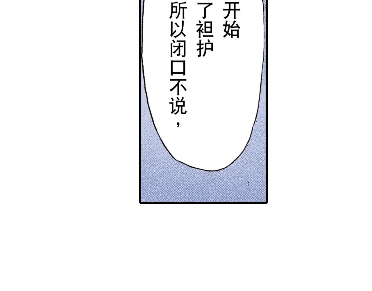 《王妃的奇迹之路》第21话 第35页