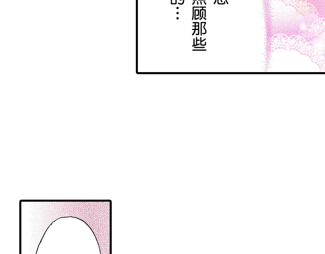 《王妃的奇迹之路》第21话 第3页
