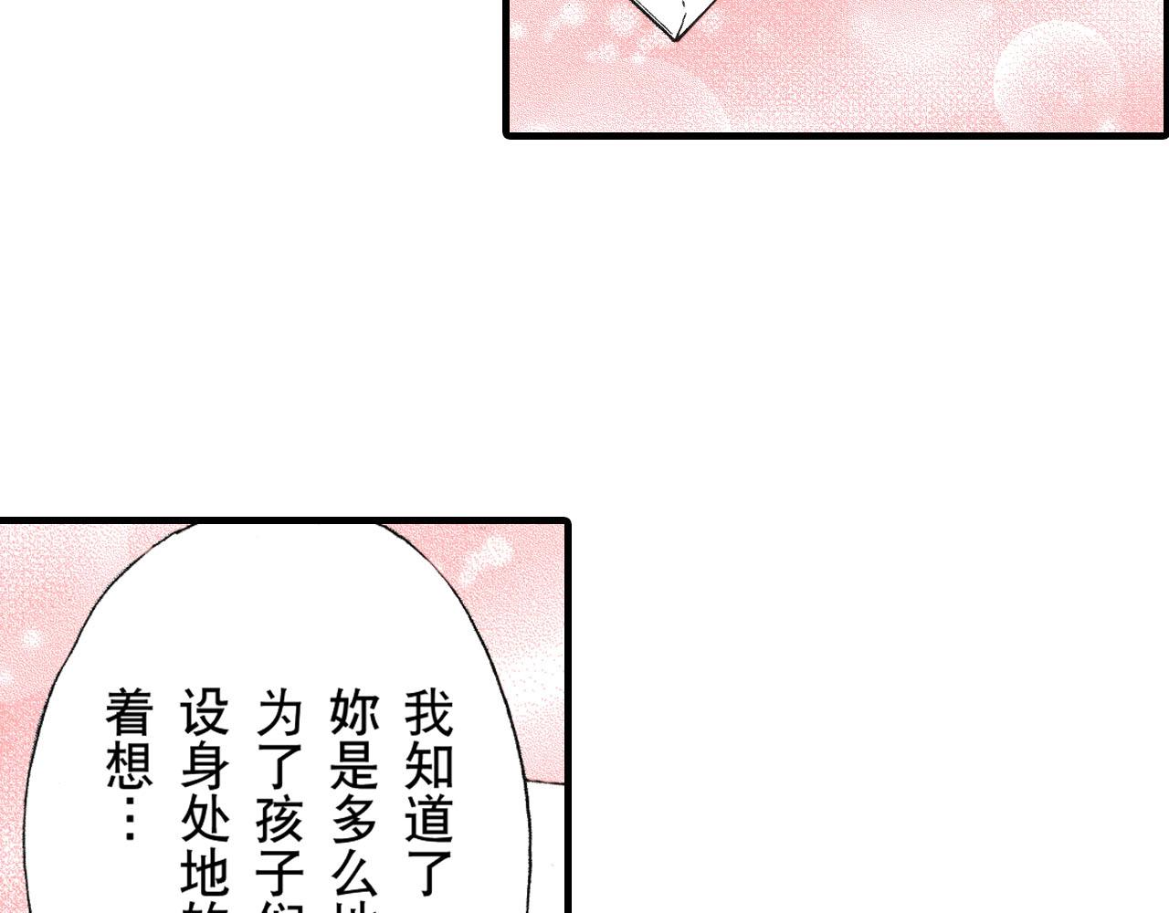 《王妃的奇迹之路》第21话 第43页