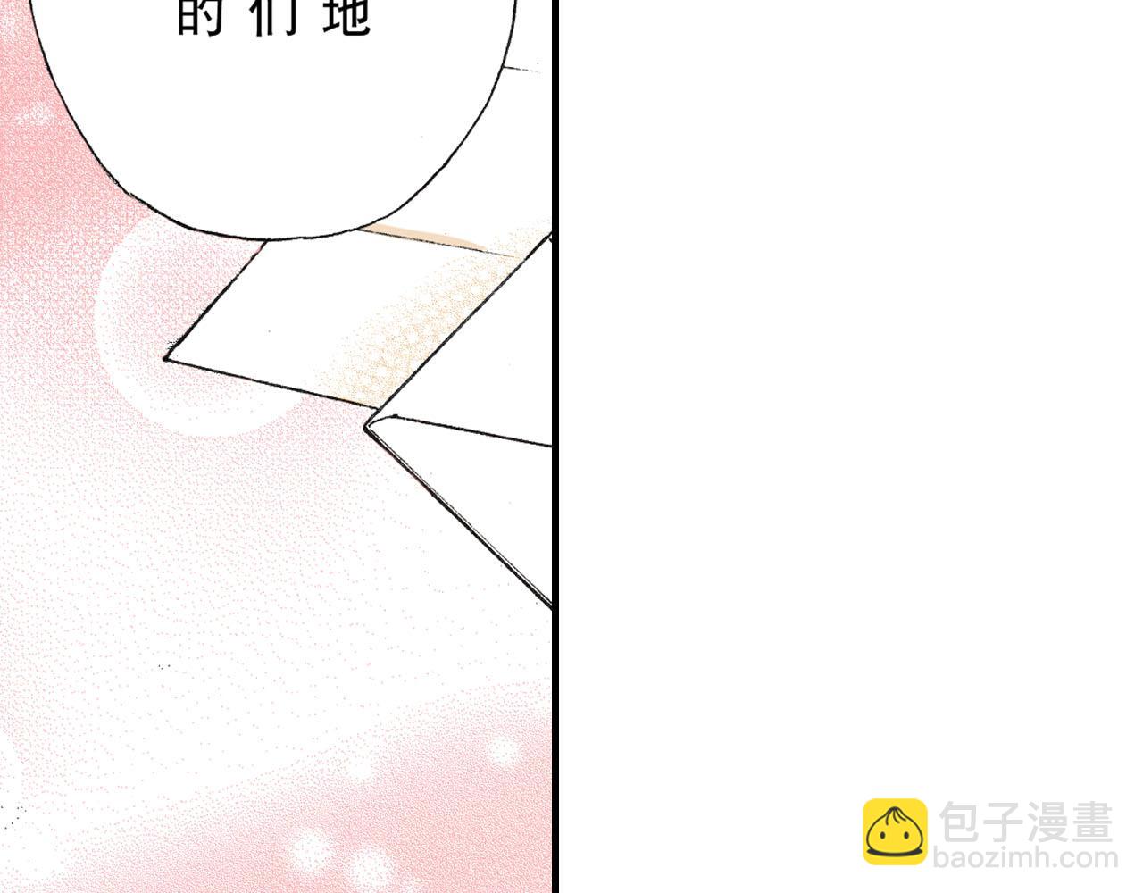 《王妃的奇迹之路》第21话 第44页