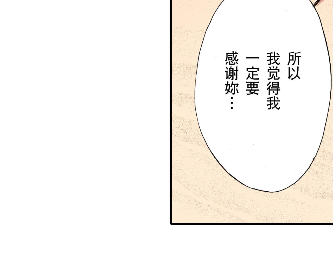 《王妃的奇迹之路》第21话 第46页