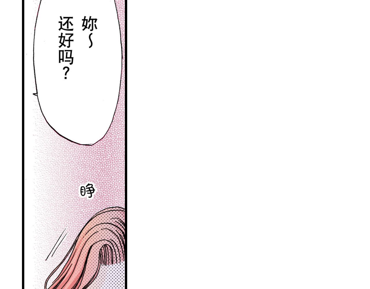 《王妃的奇迹之路》第21话 第4页