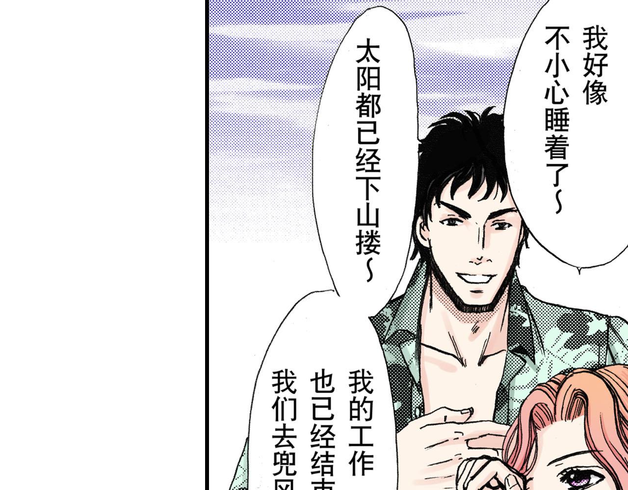 《王妃的奇迹之路》第21话 第6页