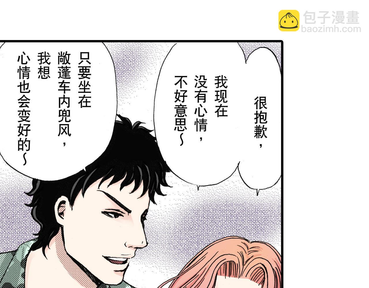 《王妃的奇迹之路》第21话 第8页
