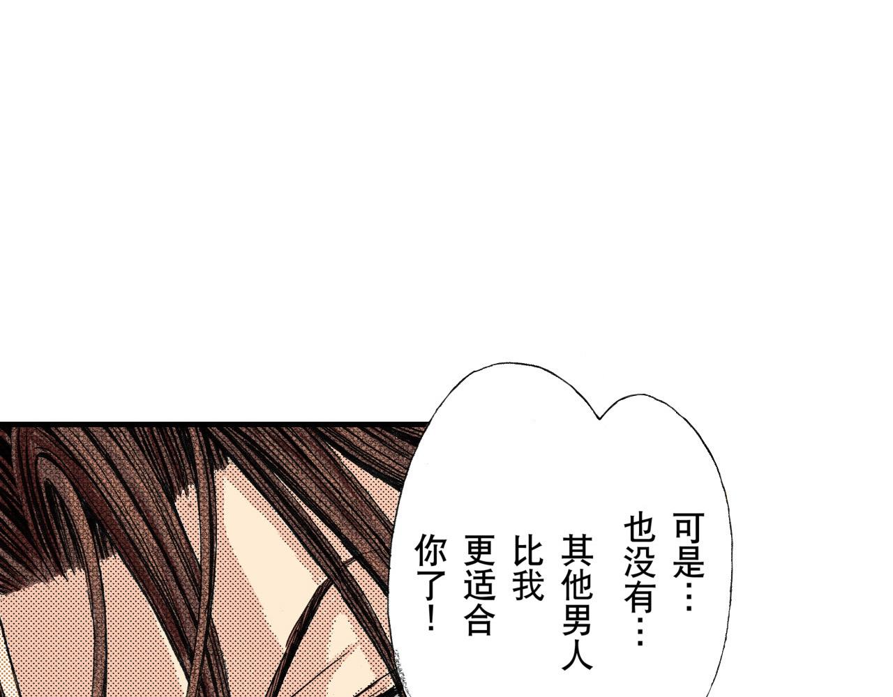 《王妃的奇迹之路》第23话 第15页