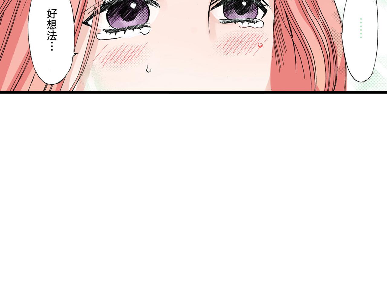 《王妃的奇迹之路》第23话 第19页