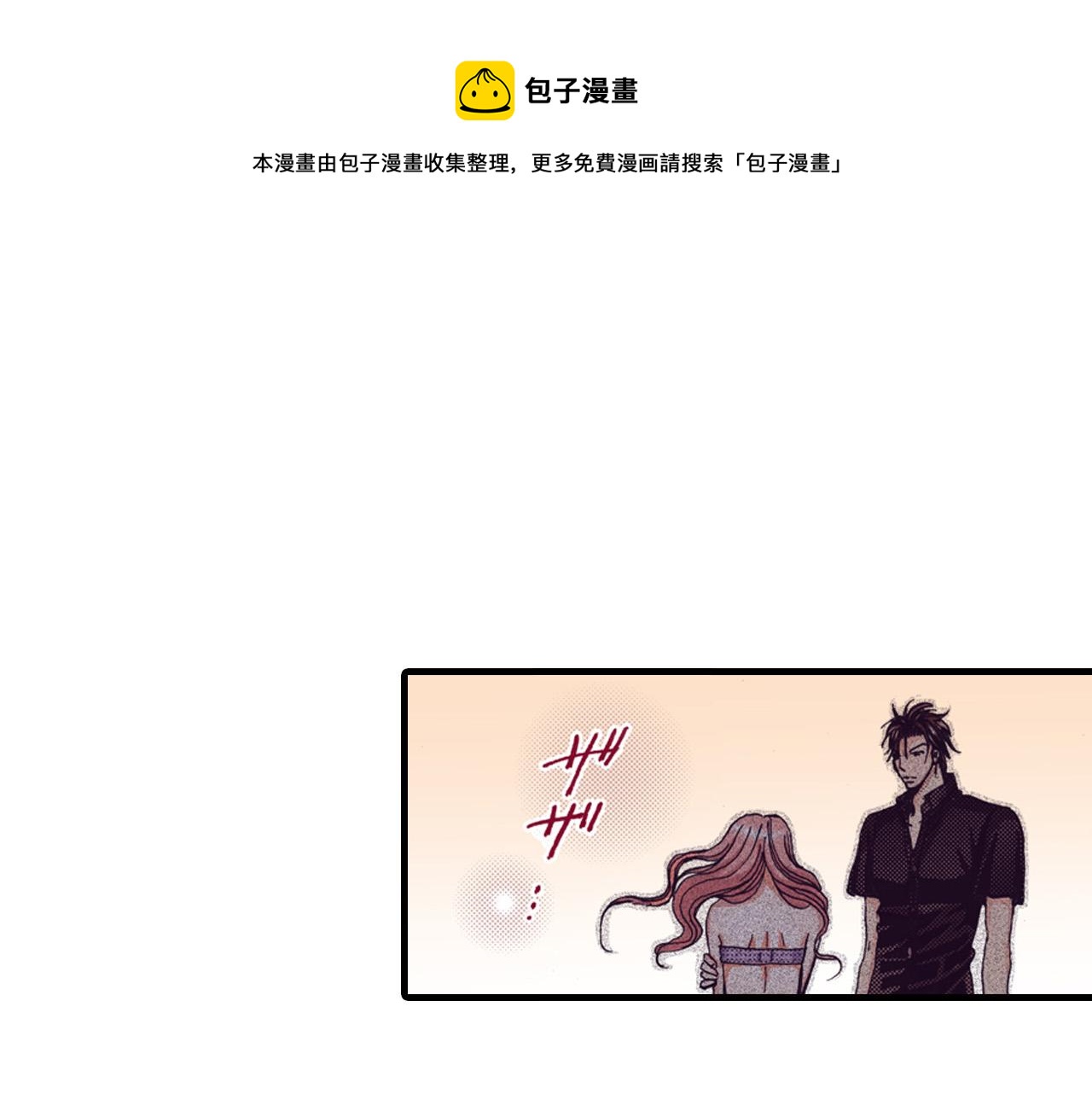 《王妃的奇迹之路》第23话 第1页