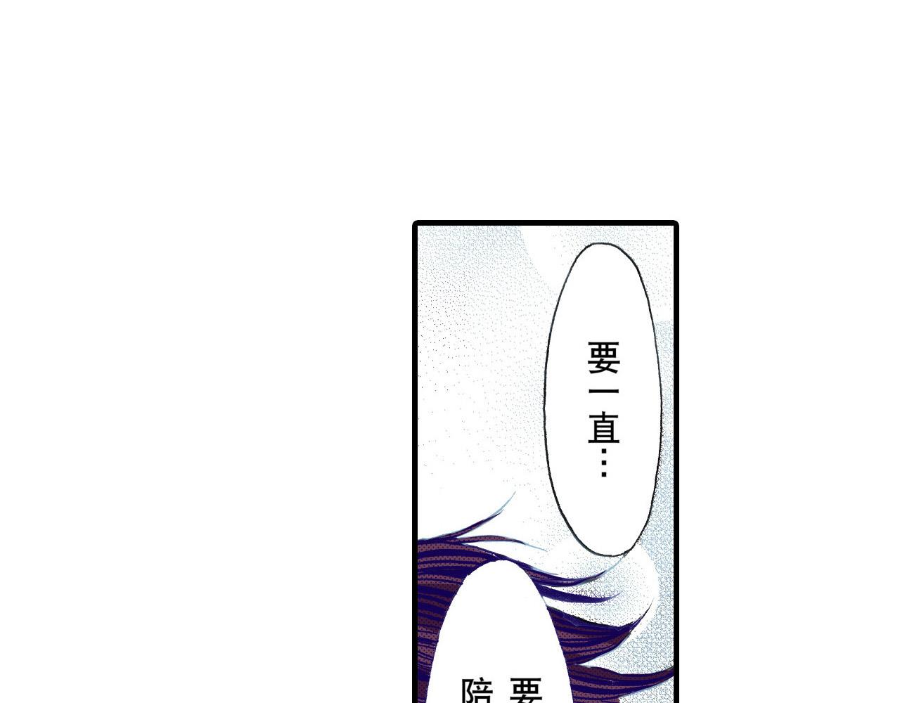 《王妃的奇迹之路》第23话 第22页