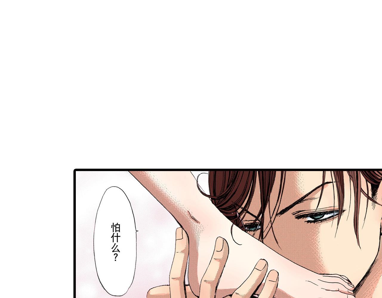 《王妃的奇迹之路》第23话 第28页