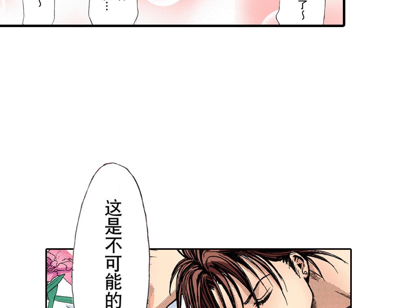 《王妃的奇迹之路》第23话 第31页