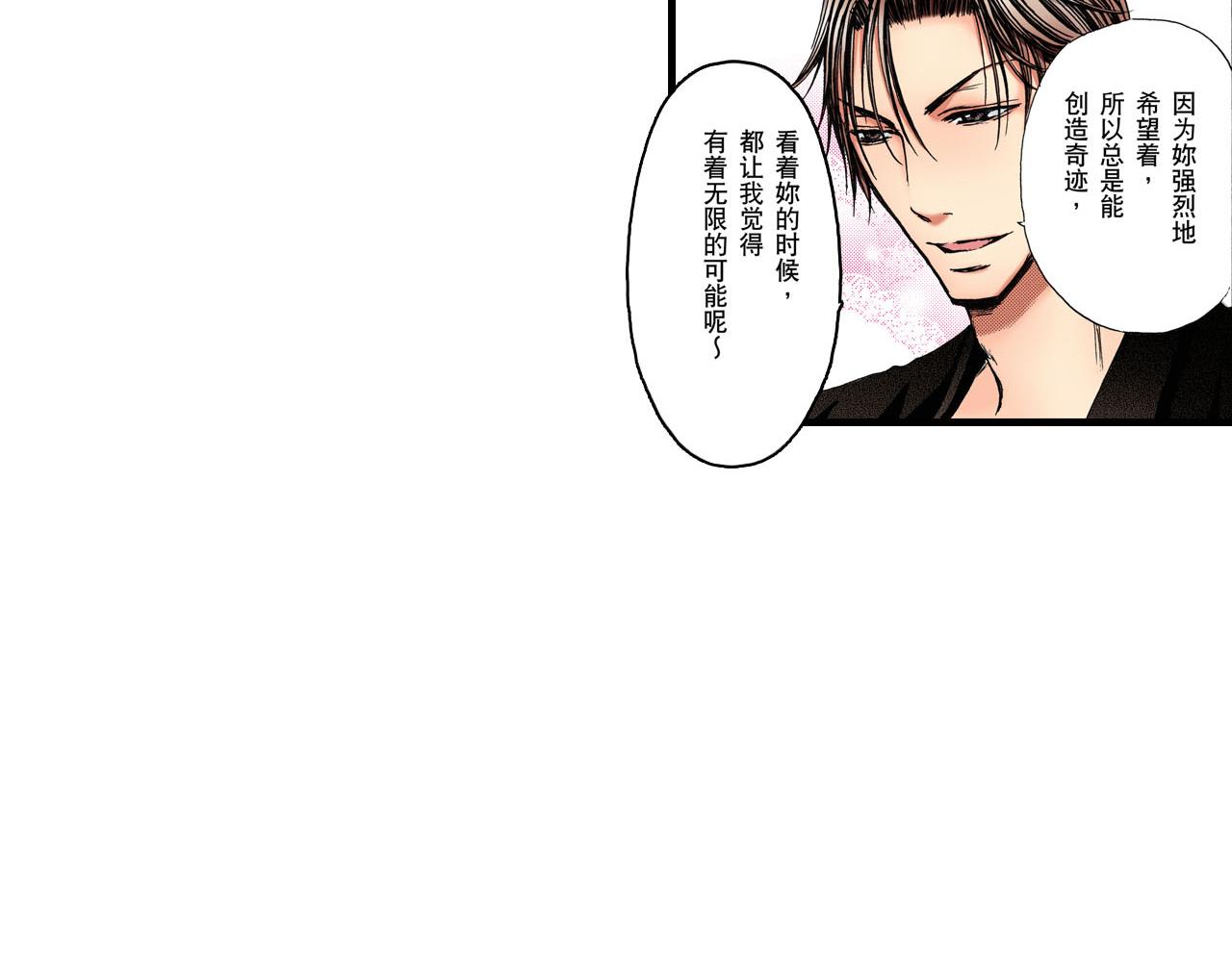 《王妃的奇迹之路》第25话 第13页