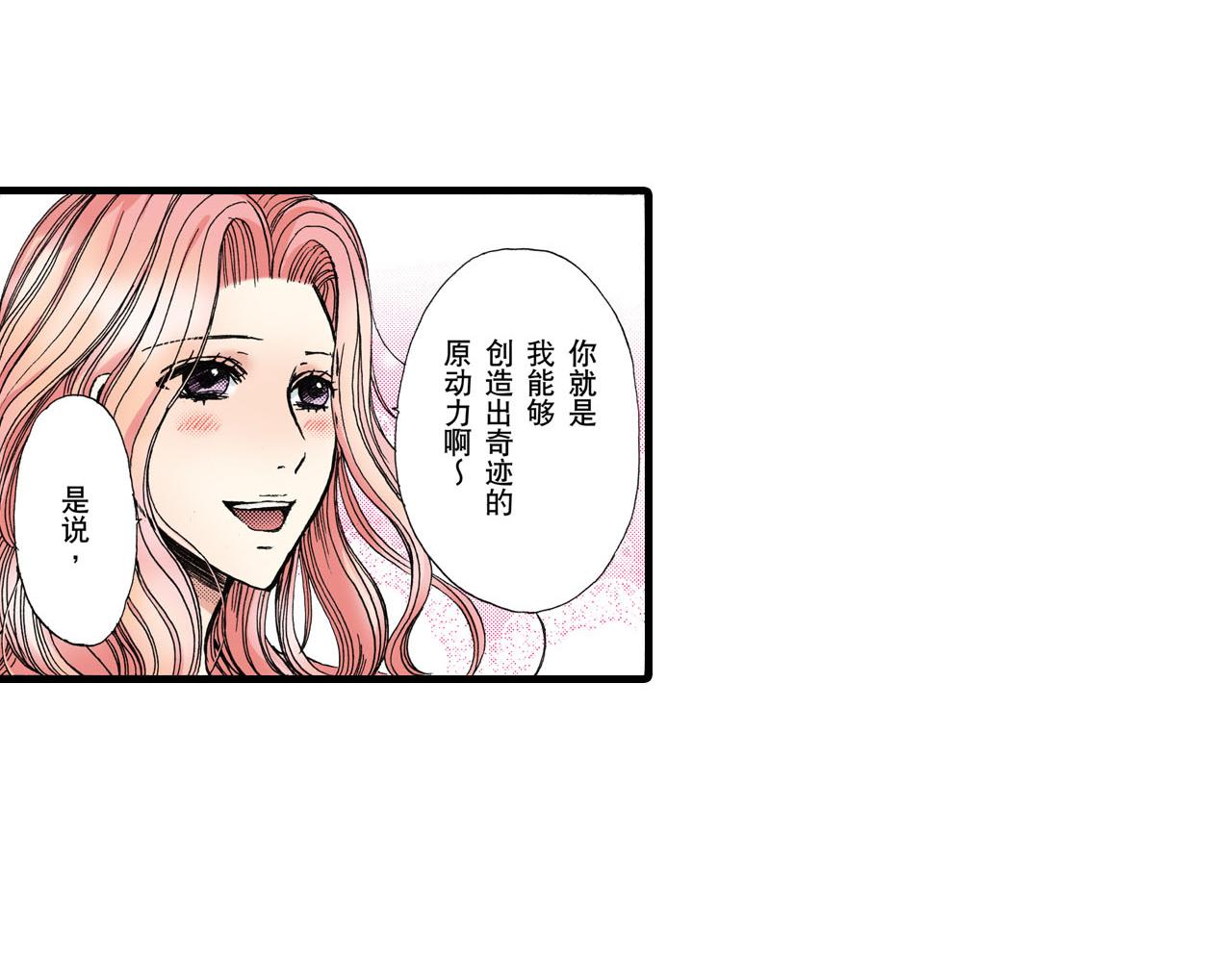 《王妃的奇迹之路》第25话 第14页