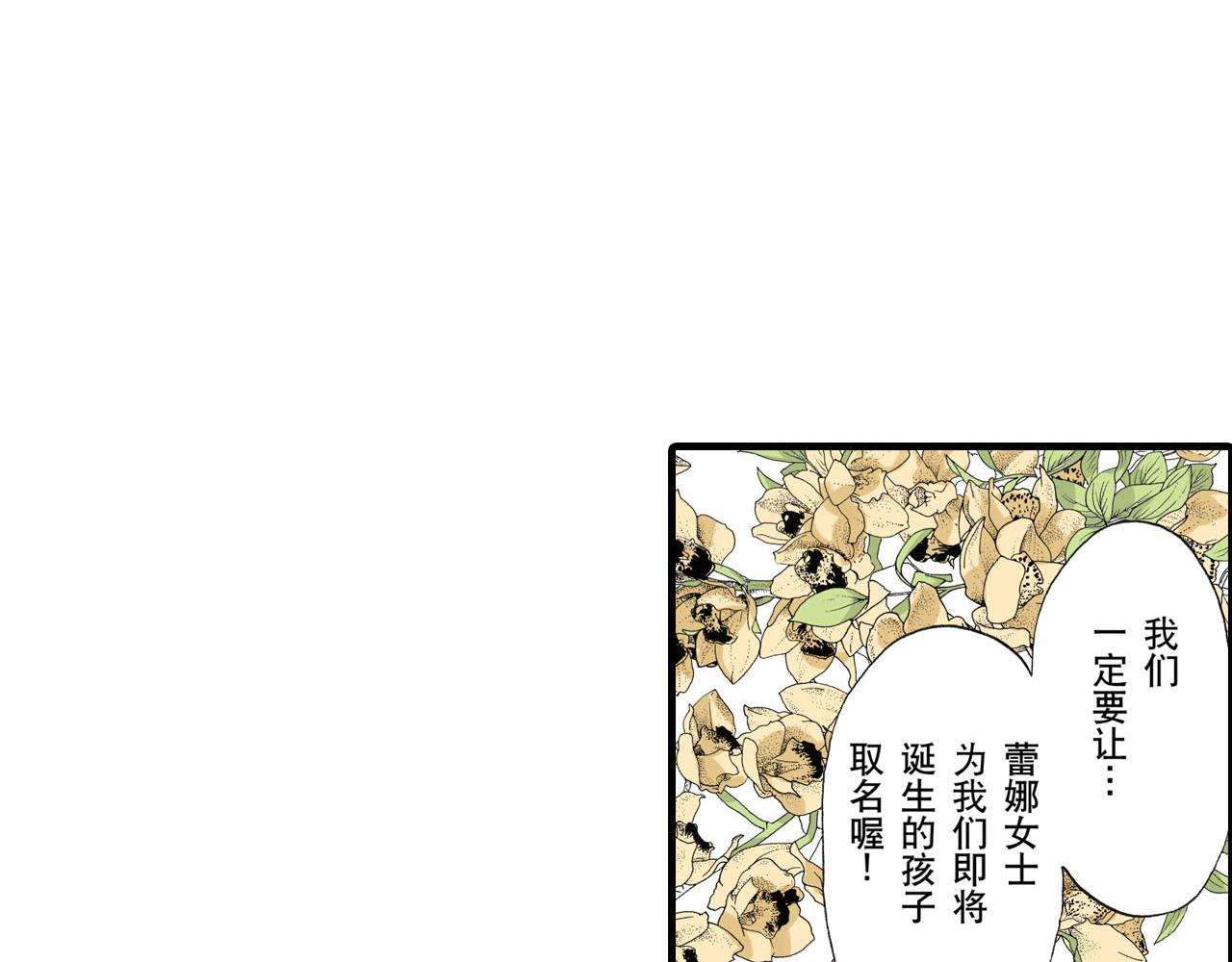 《王妃的奇迹之路》第25话 第15页
