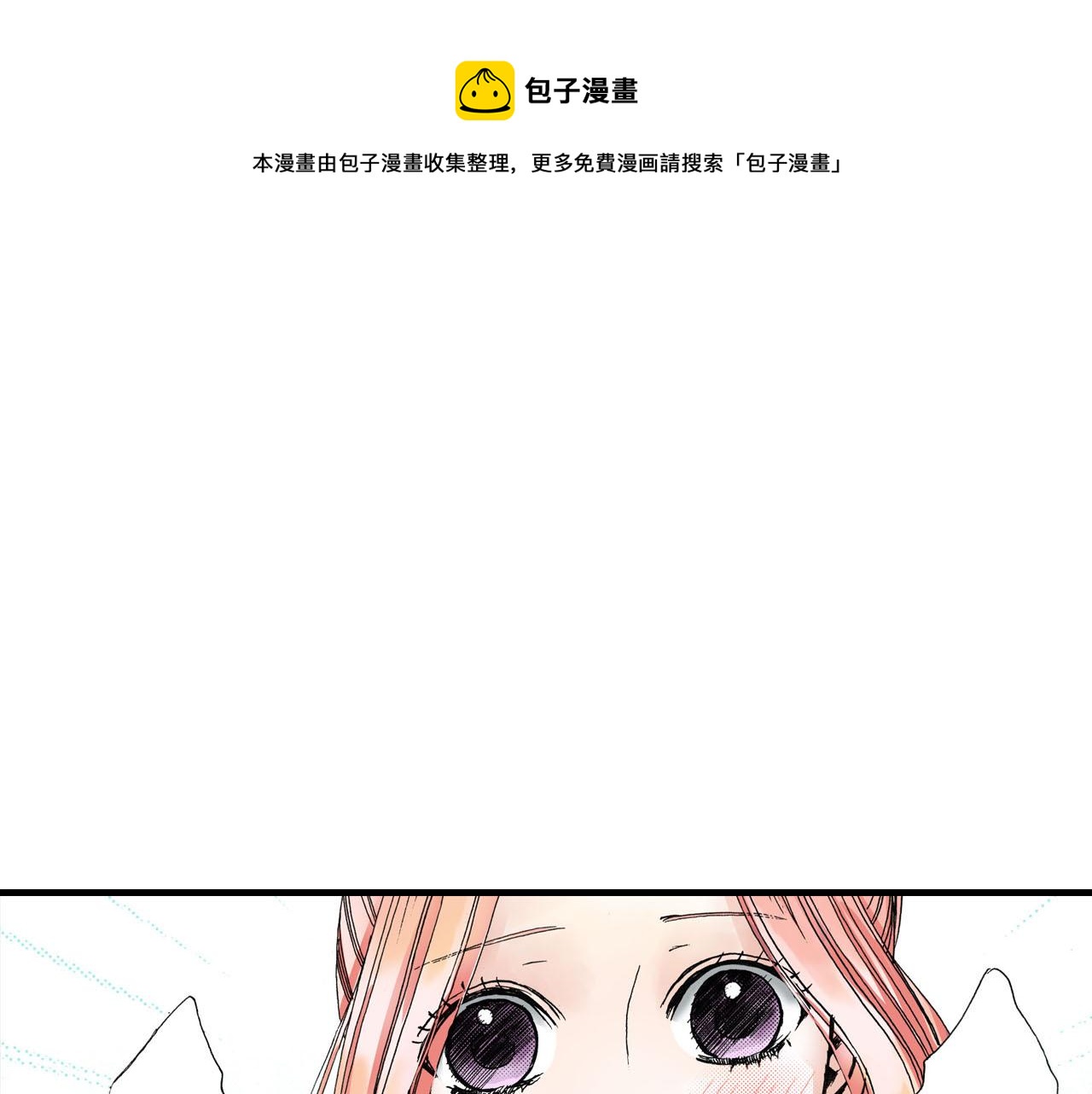 《王妃的奇迹之路》第25话 第1页