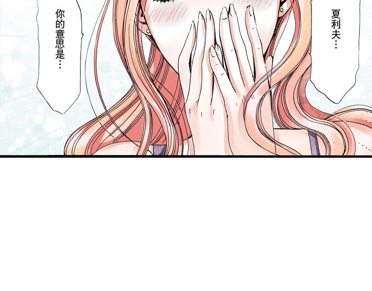 《王妃的奇迹之路》第25话 第2页