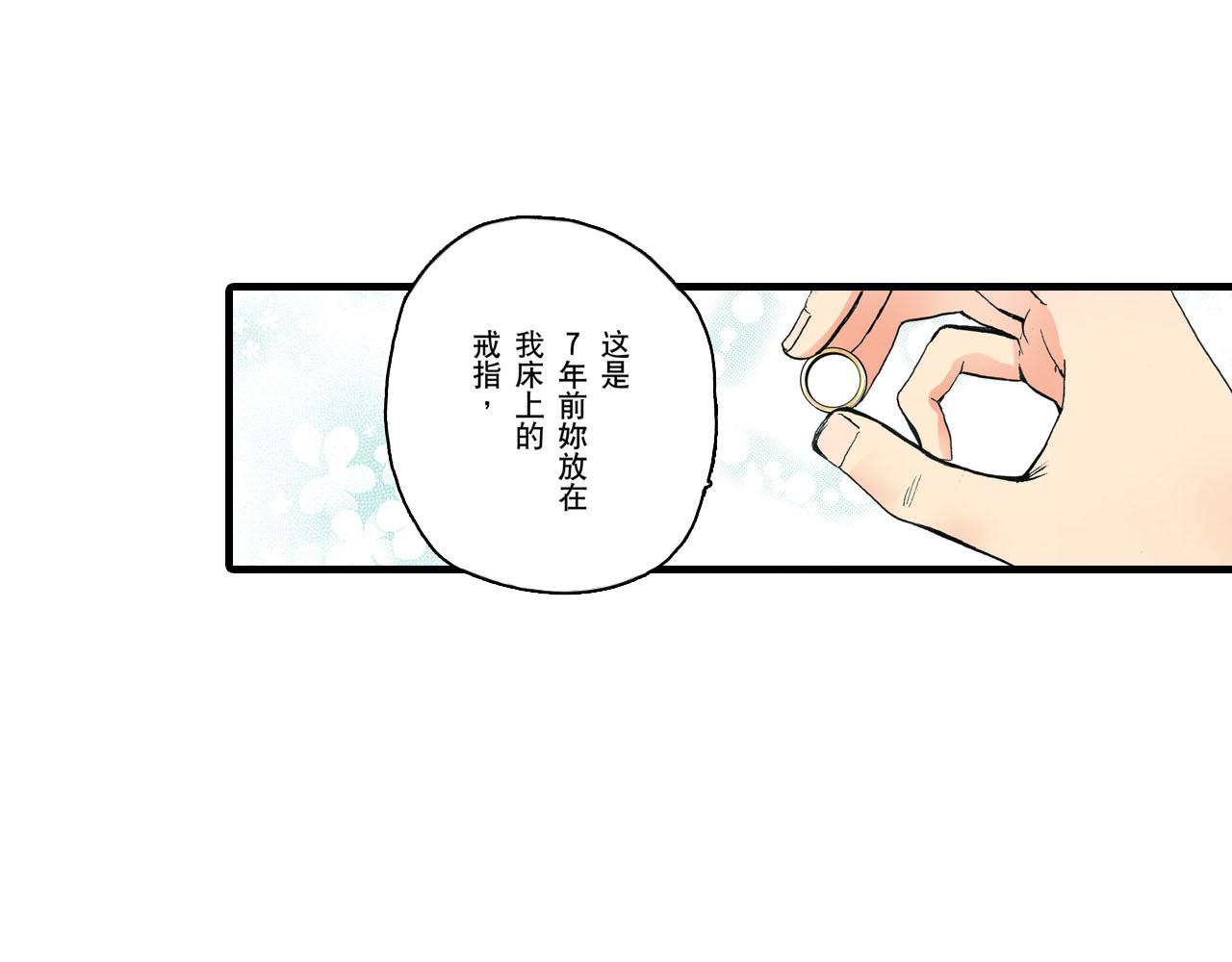 《王妃的奇迹之路》第25话 第3页