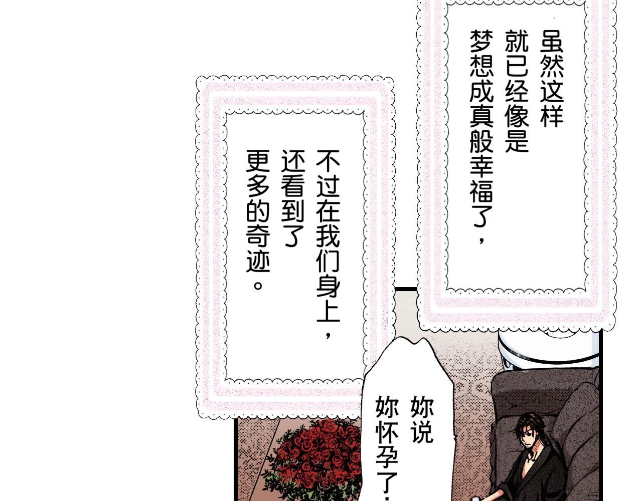 《王妃的奇迹之路》第25话 第8页