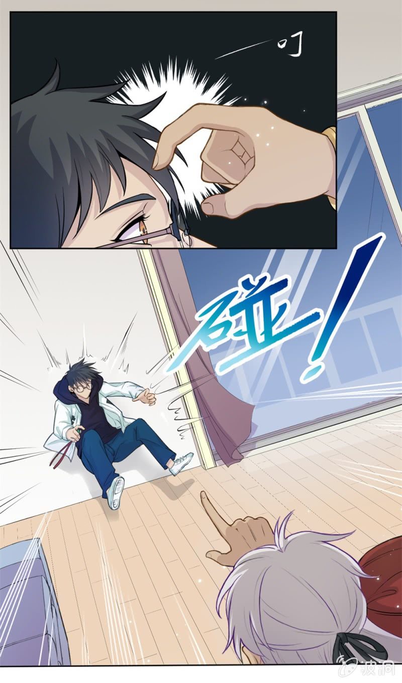 《上古大神住我家》第1话 书中飘出一个鬼 第8页