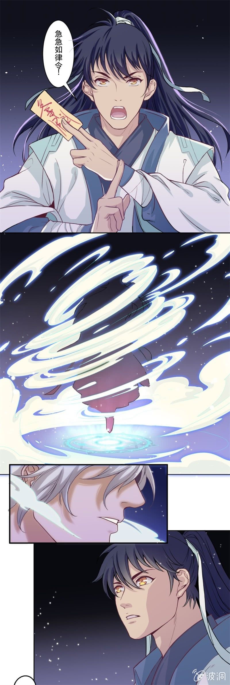 《上古大神住我家》第3话 请神容易送神难！ 第1页