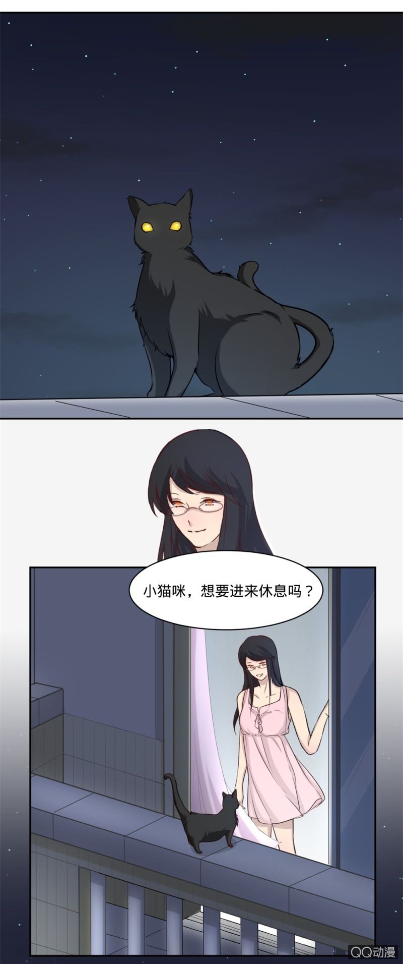 《上古大神住我家》第14话 如果逃避有用 第12页