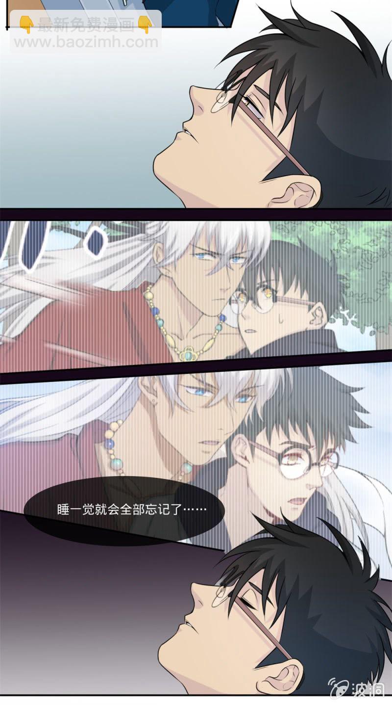 《上古大神住我家》第14话 如果逃避有用 第2页