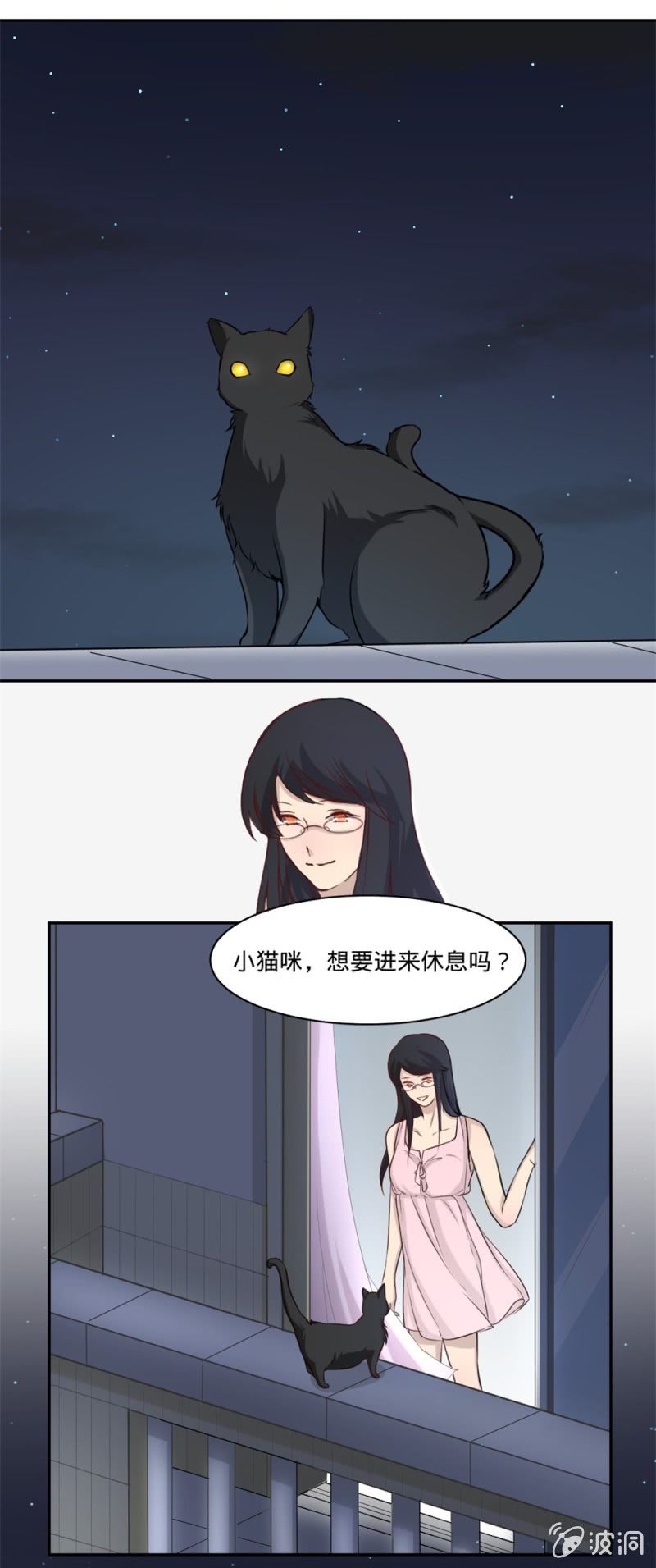 《上古大神住我家》第14话 如果逃避有用 第9页