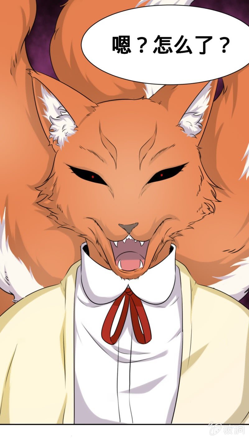 《上古大神住我家》第15话 它可不是普通的猫 第8页