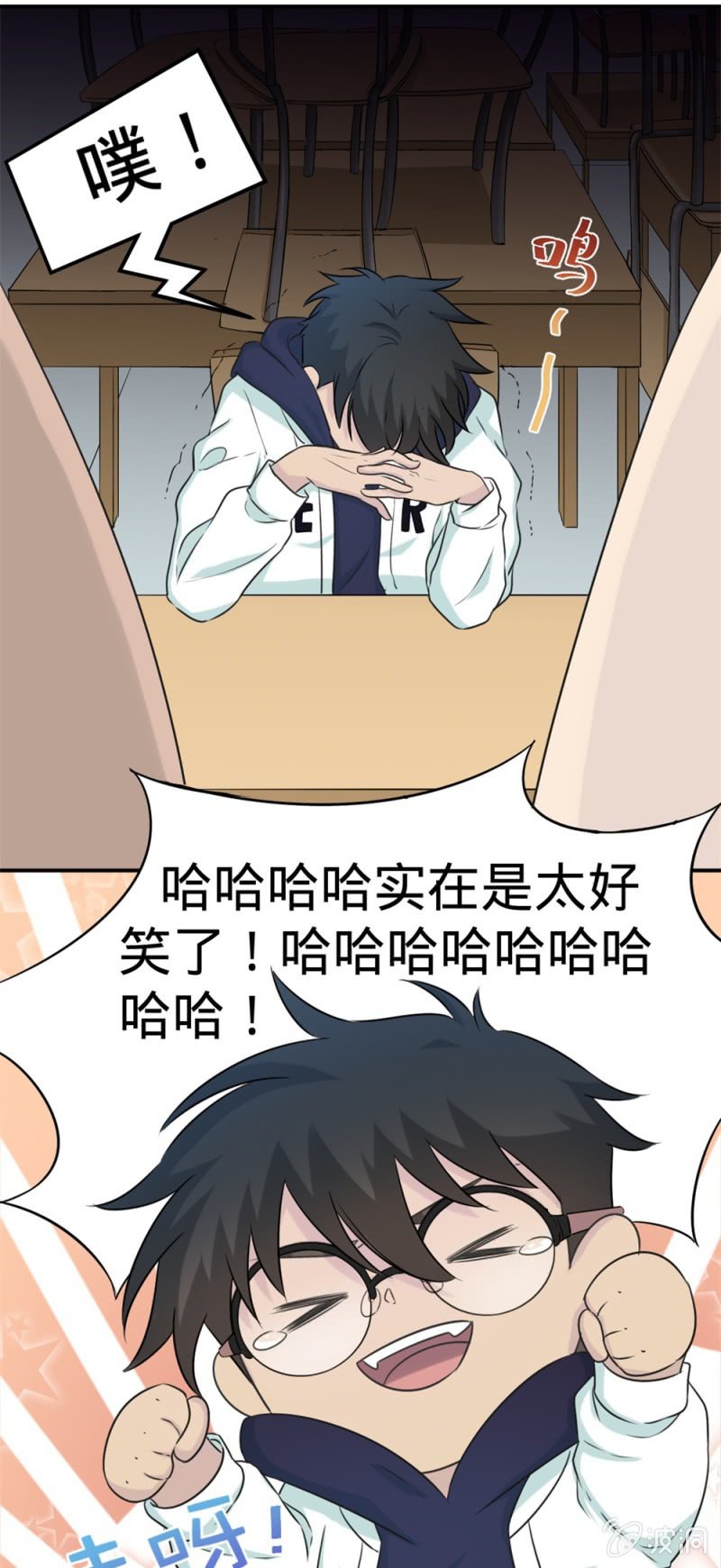 《上古大神住我家》第16话 我想要变得强大 第5页