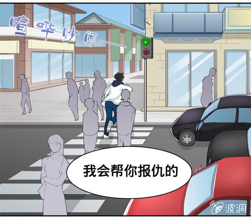 《上古大神住我家》第13话 摆脱了 第13页