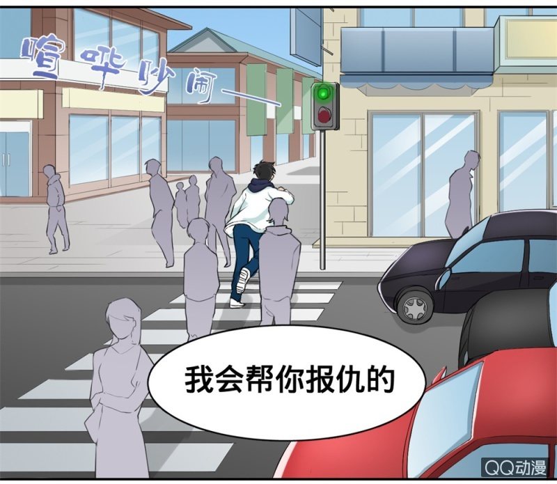 《上古大神住我家》第13话 摆脱了 第15页