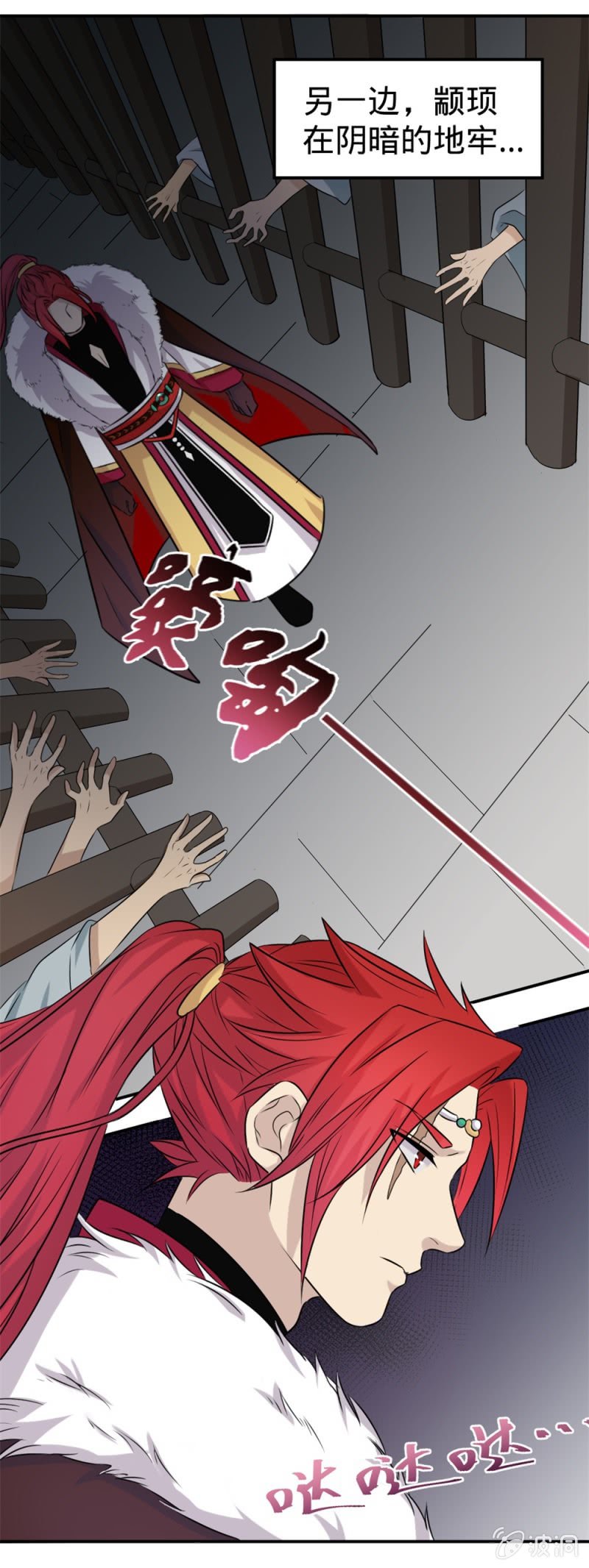 《上古大神住我家》第19话 力量来自你的内心 第7页