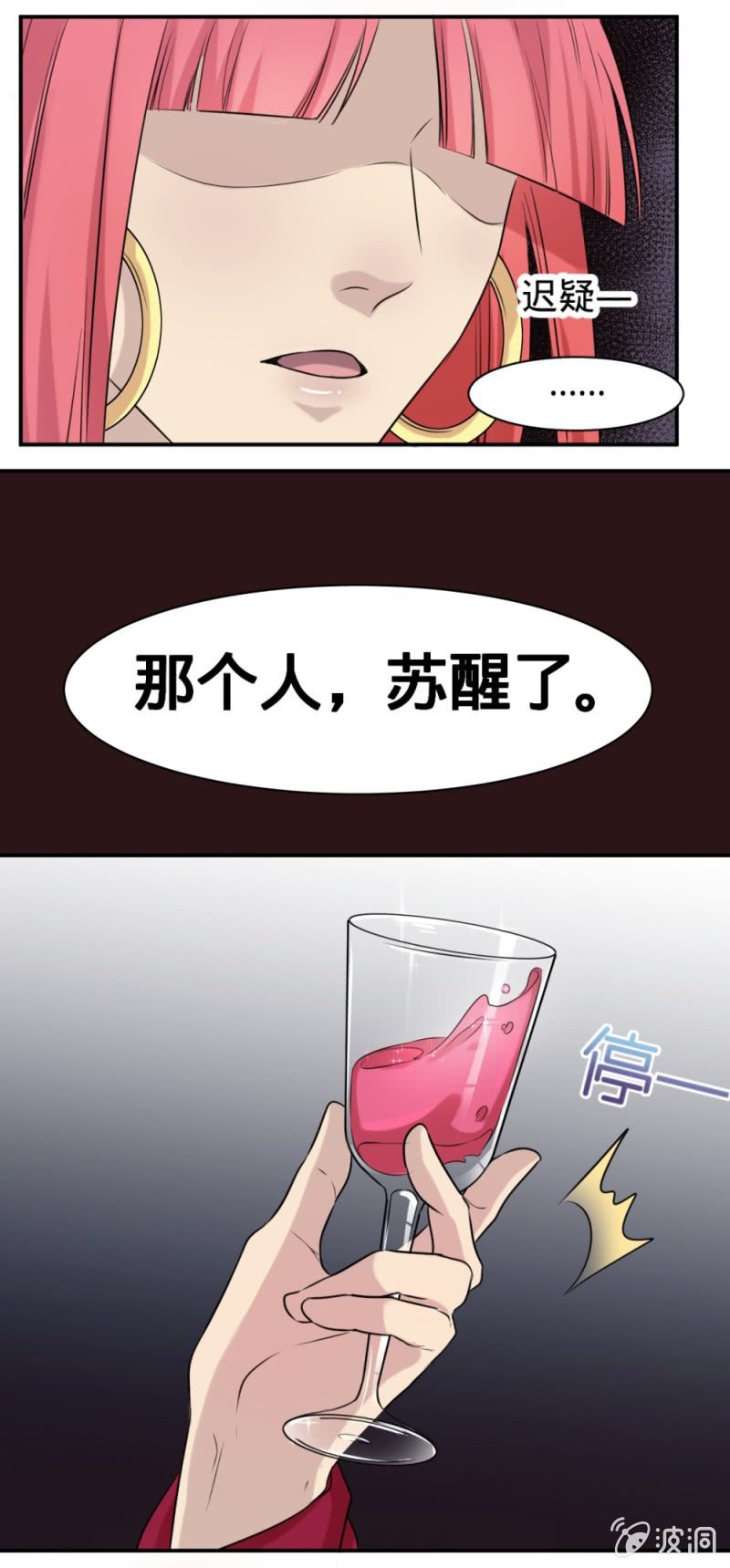 《上古大神住我家》第18话 领养猫妖 第14页