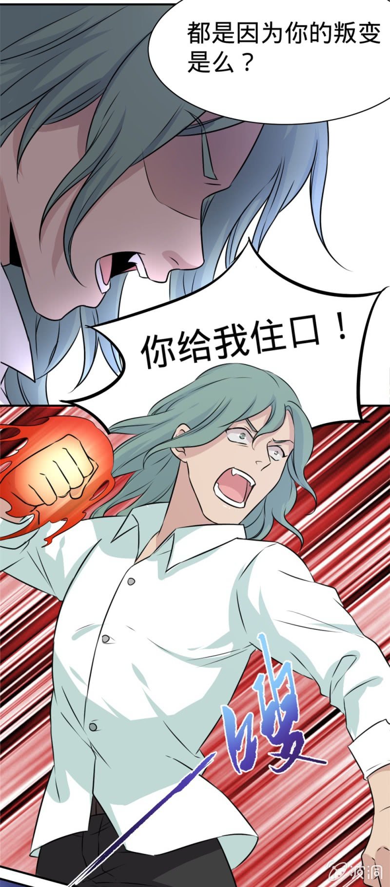 《上古大神住我家》第21话 阿月的秘密 第13页