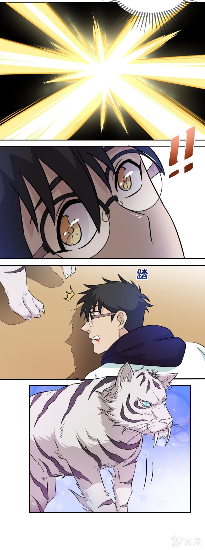 《上古大神住我家》第26话 异变的地狼 第7页
