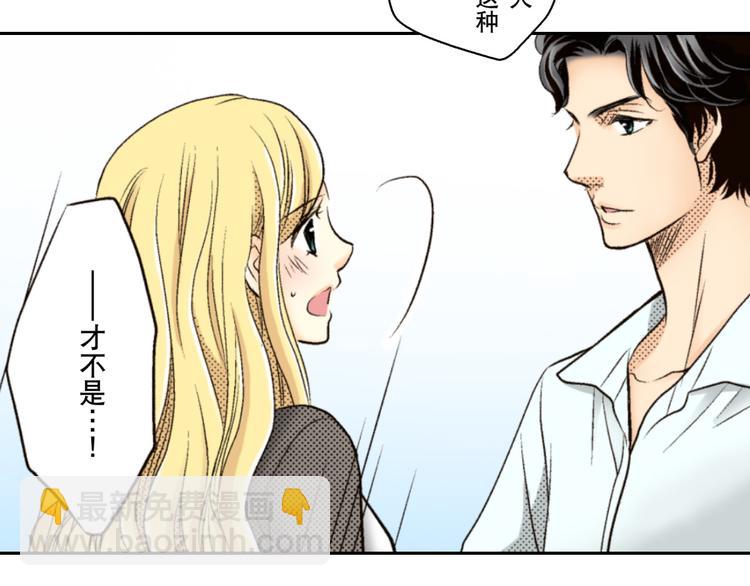 《秘密的情人》第4话 第11页