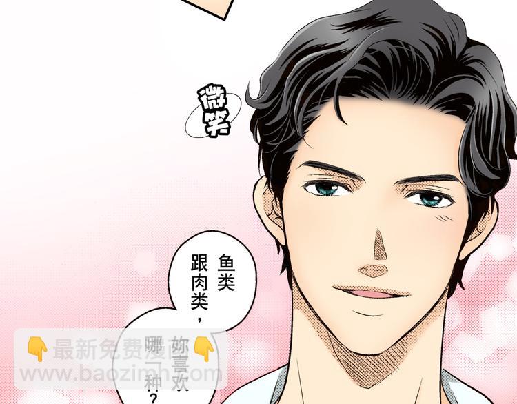 《秘密的情人》第4话 第13页