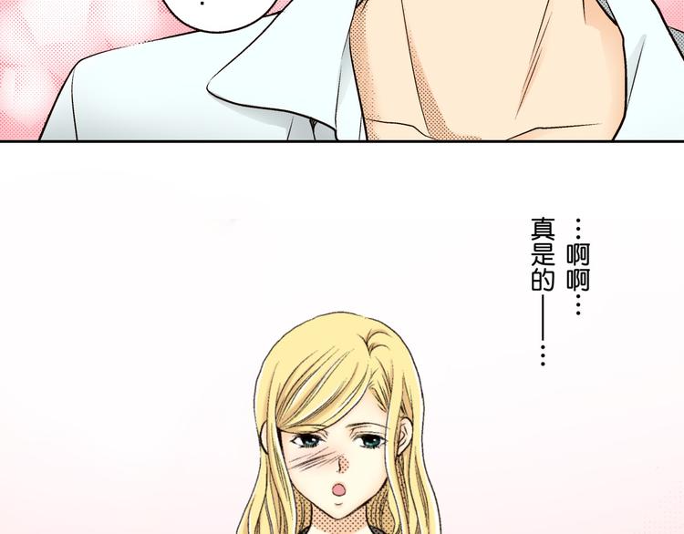 《秘密的情人》第4话 第14页