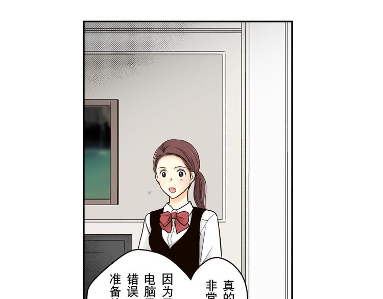 《秘密的情人》第4话 第1页