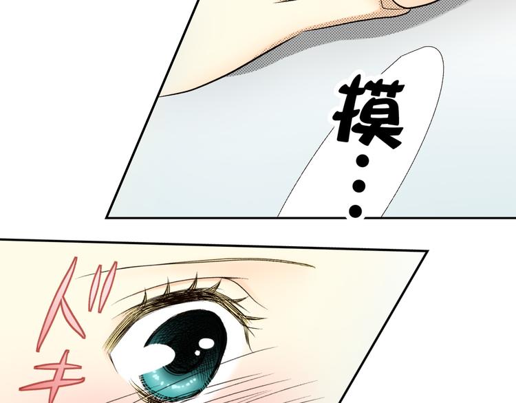 《秘密的情人》第4话 第20页