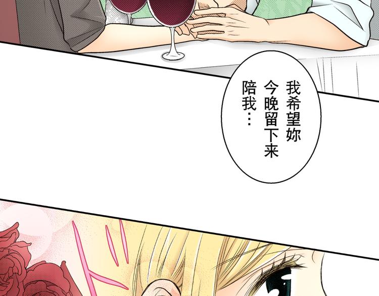 《秘密的情人》第4话 第23页