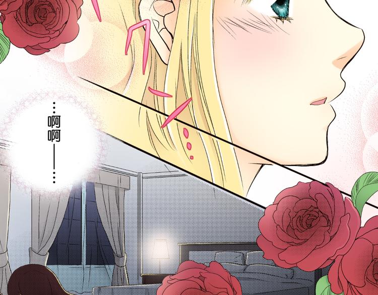 《秘密的情人》第4话 第24页