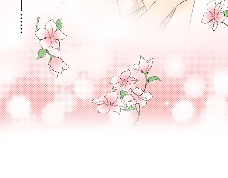 《秘密的情人》第4话 第27页