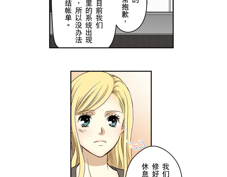 《秘密的情人》第4话 第2页