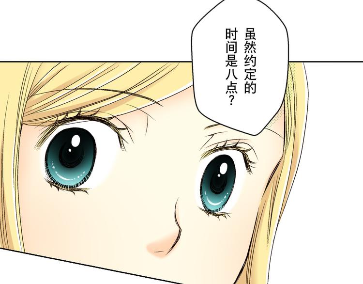 《秘密的情人》第4话 第5页