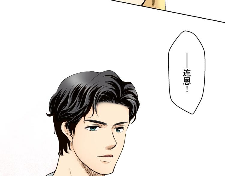 《秘密的情人》第4话 第6页