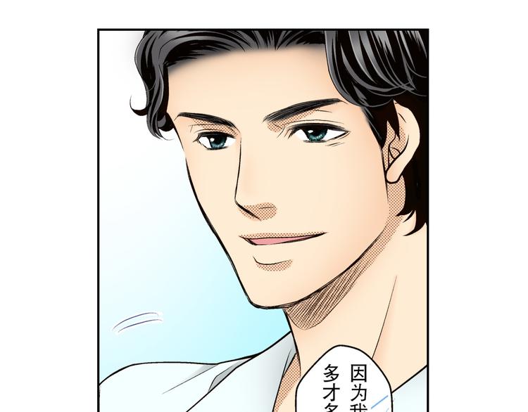 《秘密的情人》第4话 第8页