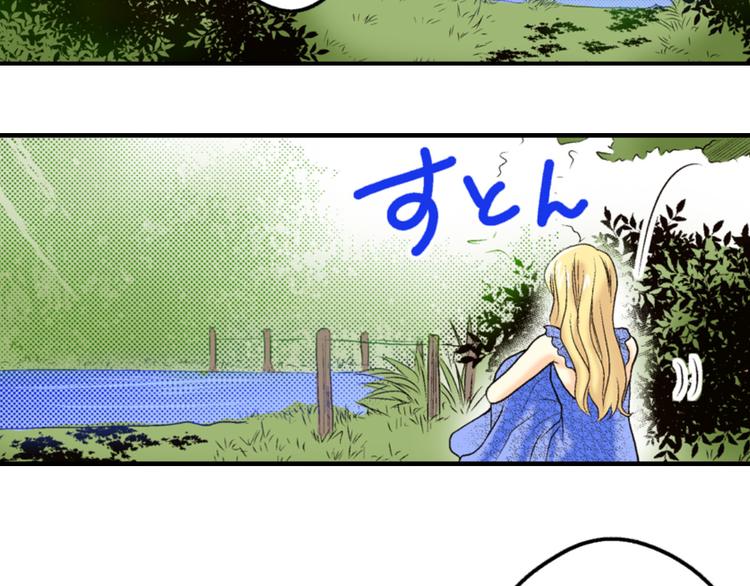 《秘密的情人》第1话 第22页
